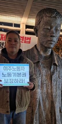KASAMMA-KO’s Statement on the Heroic Day of Jeon Tae-il – A Workers’ Rights Activist